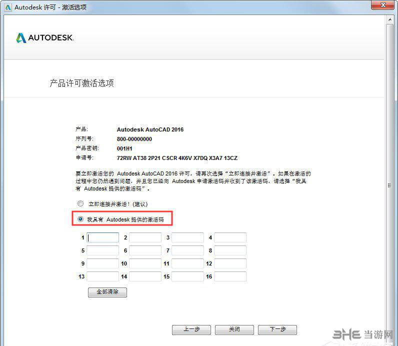 AutoCAD2016图片4