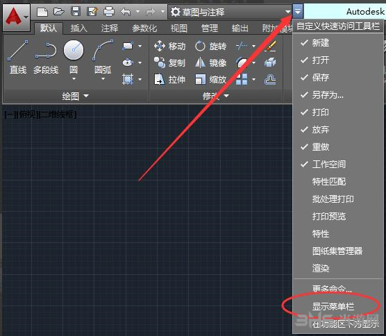 AutoCAD2016图片7