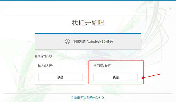 Netfabb2021图片8