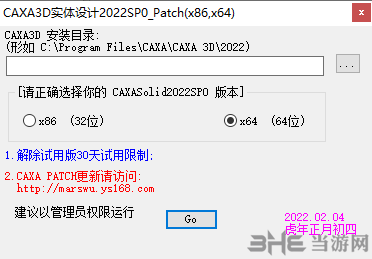 CAXA3D实体设计2022破解补丁图片