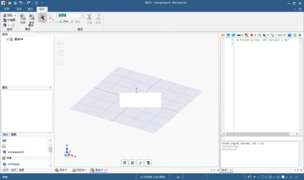 ANSYS Spaceclaim软件图片3