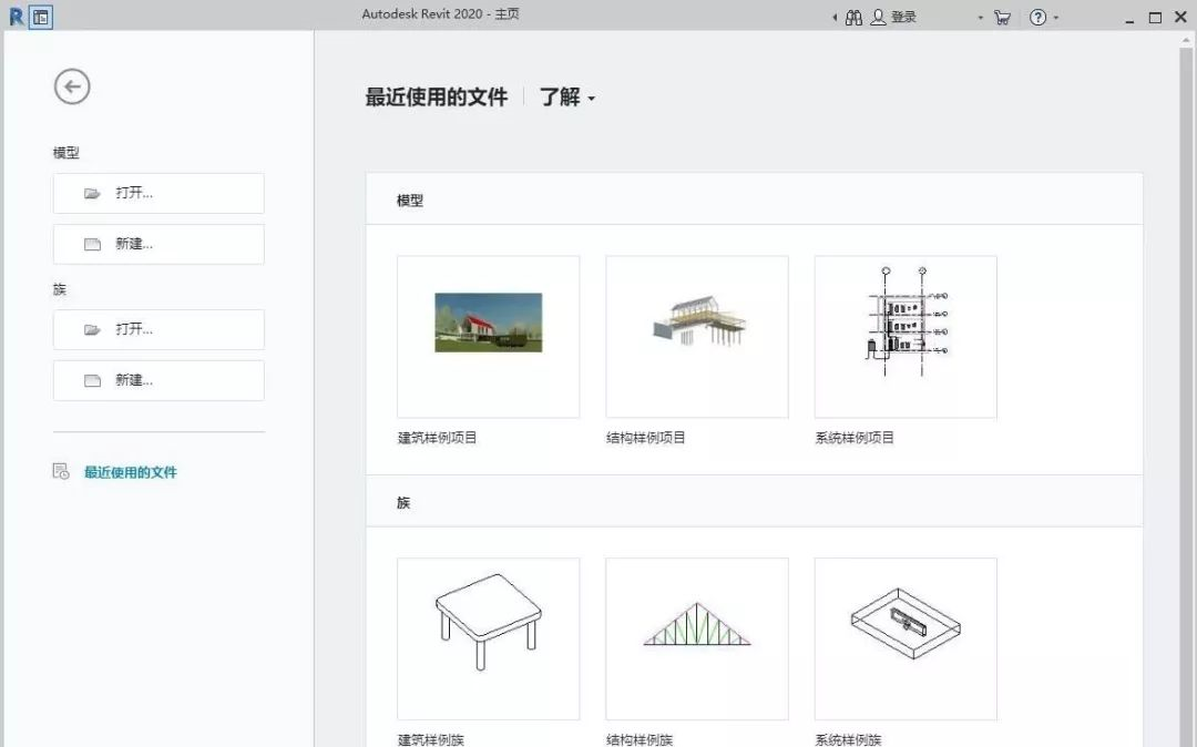 Revit2020软件图片2