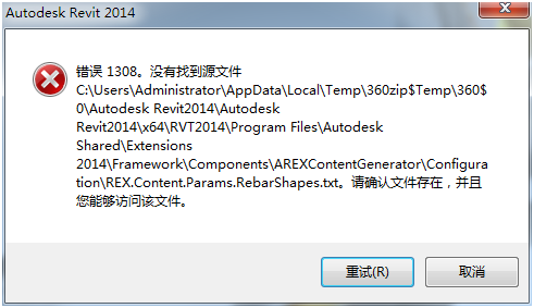 Revit2020安装失败解决方法图