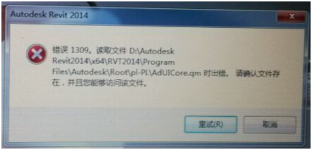 Revit2020安装失败解决方法图2