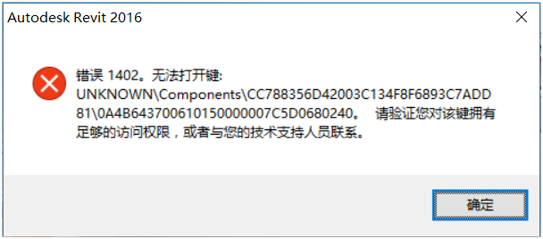 Revit2020安装失败解决方法图5