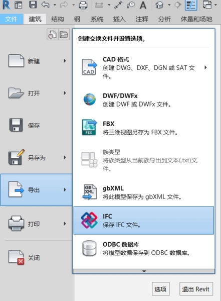 Revit2020降低版本图2