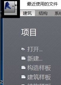 Revit2020改背景颜色图