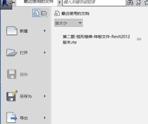 Revit2020改背景颜色图2