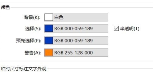 Revit2020改背景颜色图4