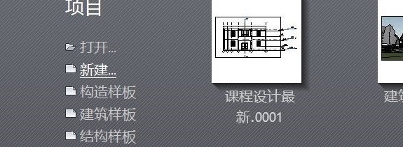 Revit2020新建样板图