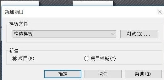 Revit2020新建样板图2