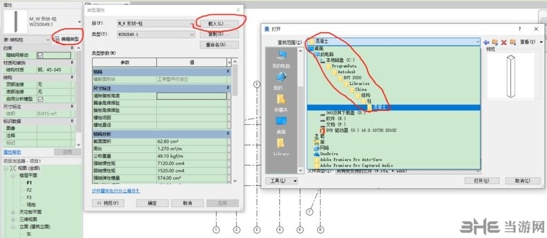 Revit2015图片5