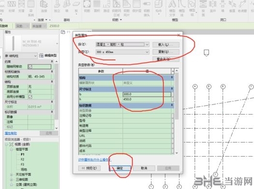 Revit2015图片7