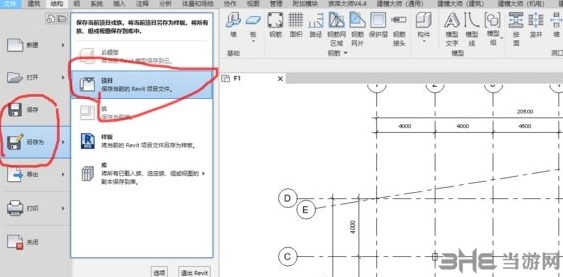 Revit2015图片10