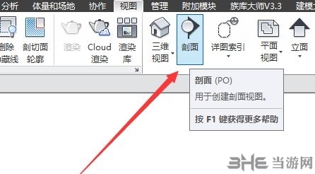 Revit2015图片11