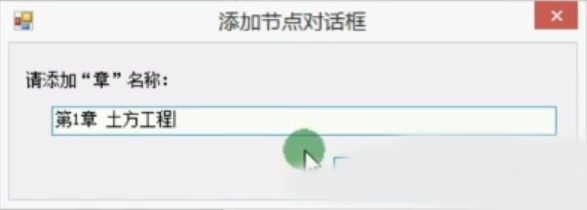 水利BIM造价插件1
