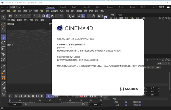 Cinema 4D R25图片1