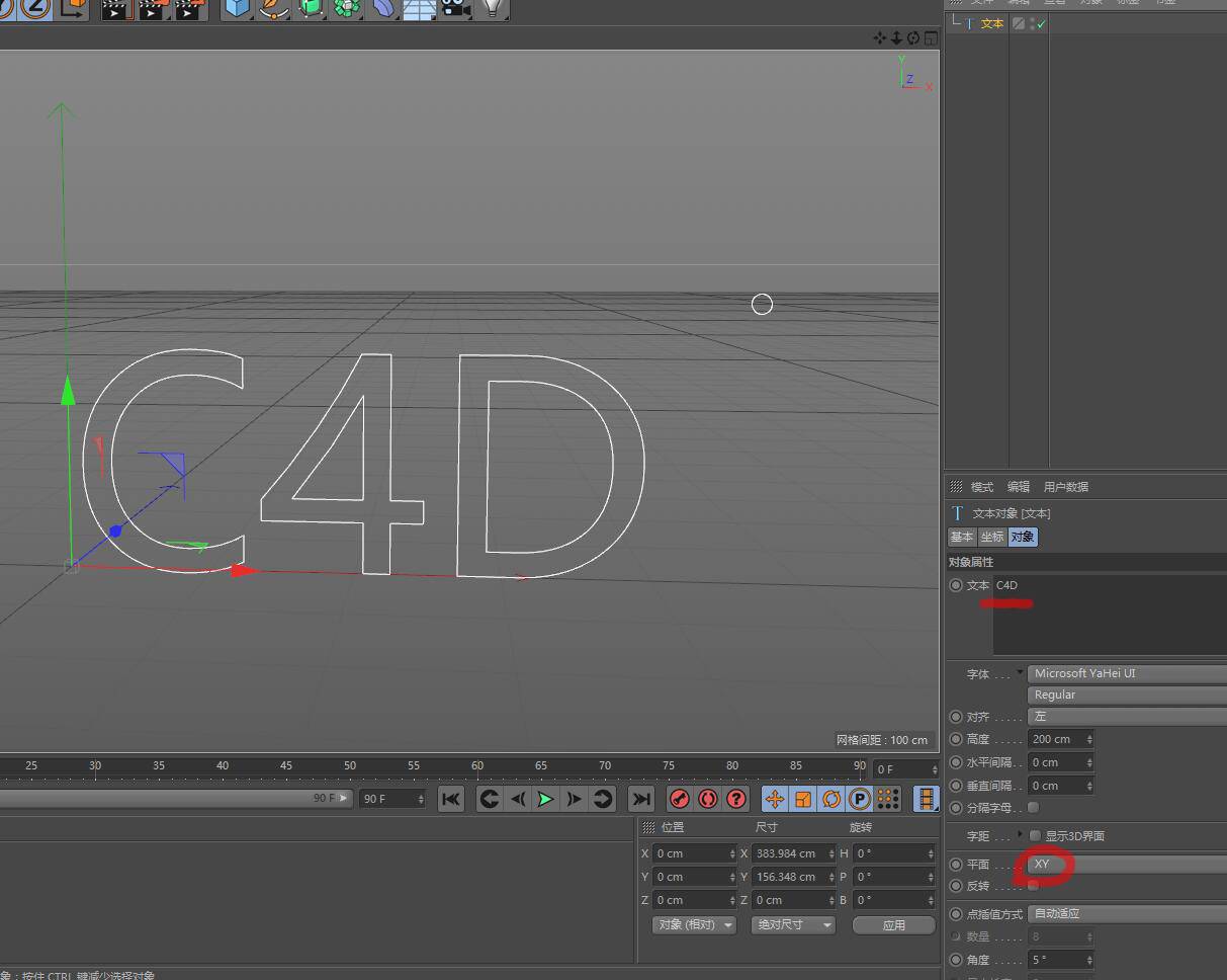 Cinema 4D R25图片31