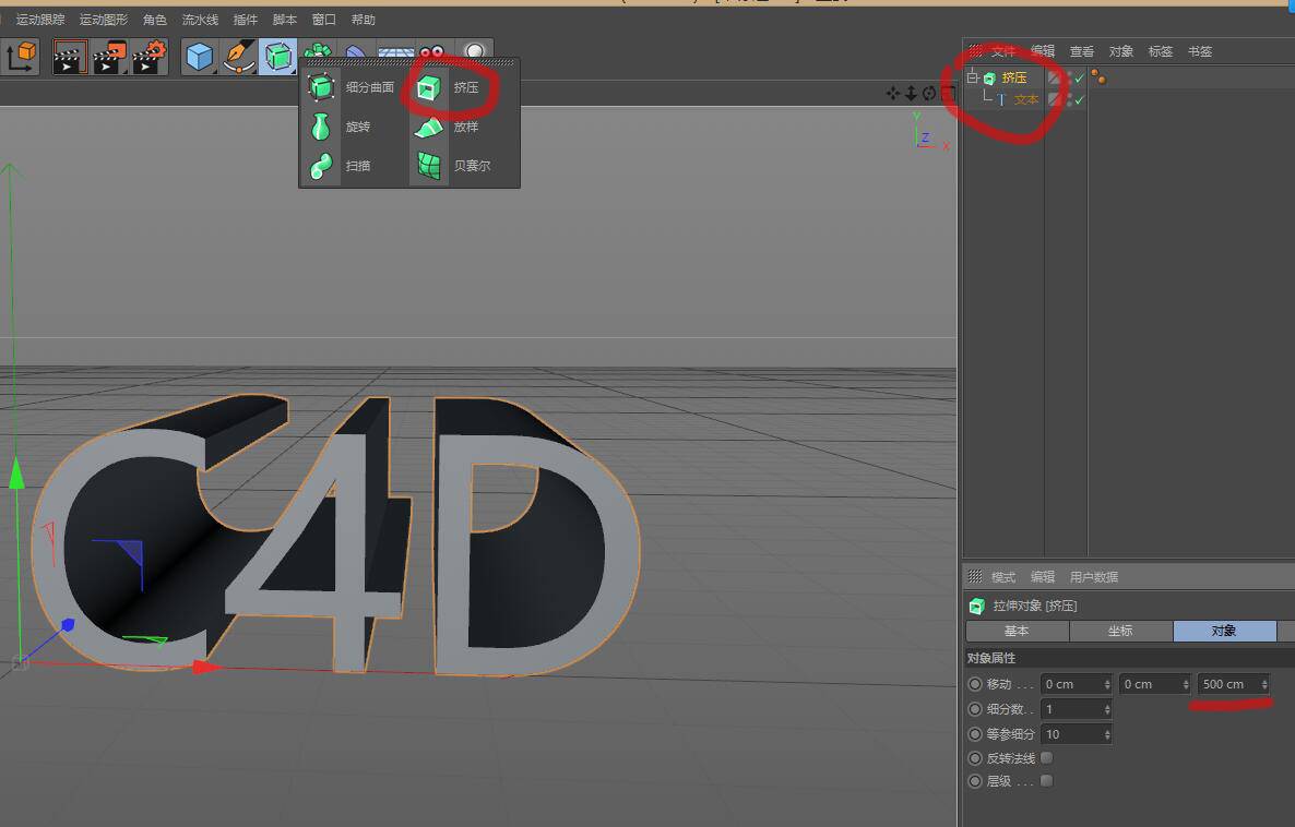 Cinema 4D R25图片32