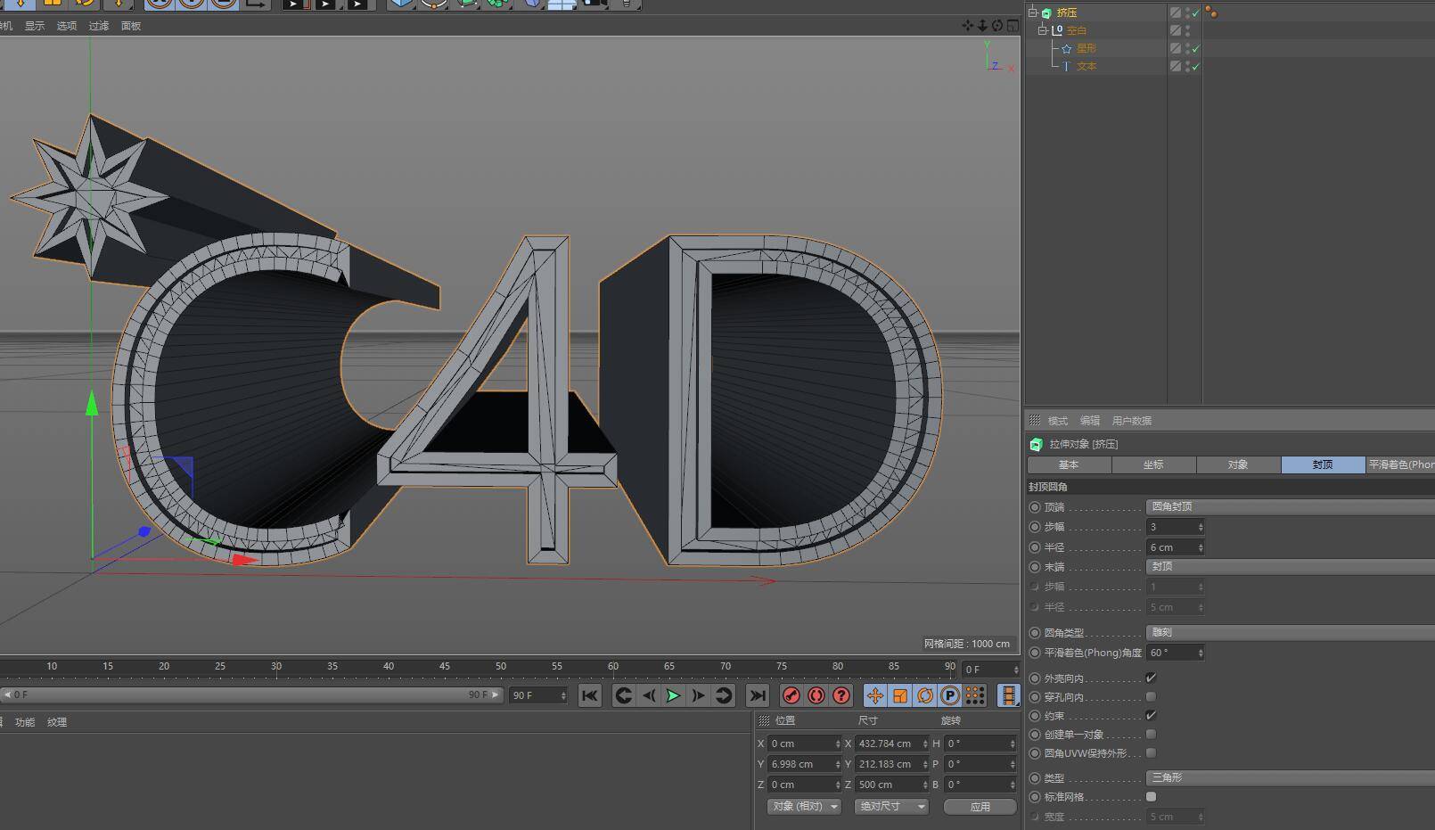 Cinema 4D R25图片34