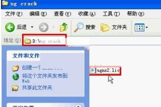 UGNX2.0软件安装教程图片4