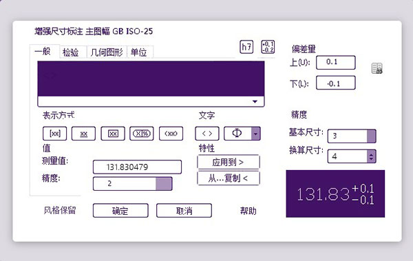 中望CAD机械版2021图片4