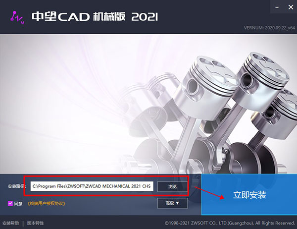 中望CAD机械版2021图片8