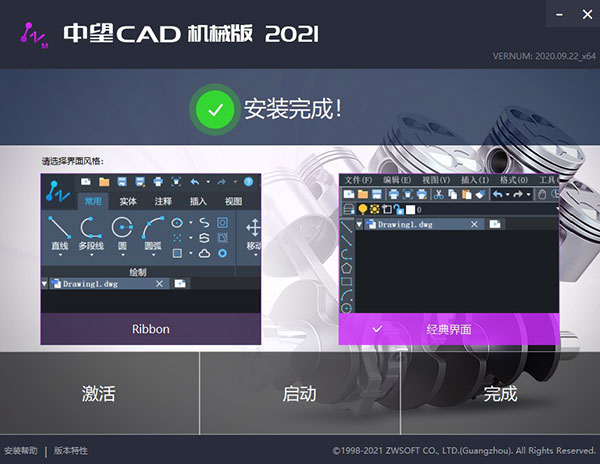 中望CAD机械版2021图片10