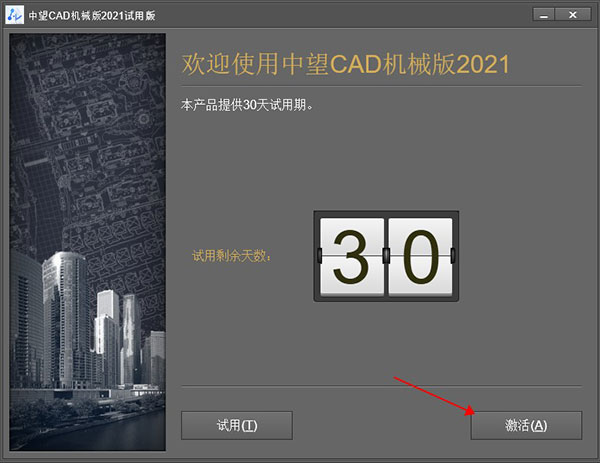 中望CAD机械版2021图片12