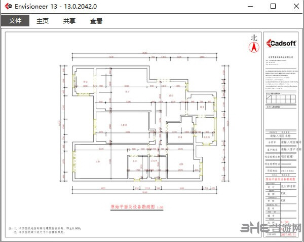 Envisioneer13中文版|Envisioneer 13 官方电脑版v13.0下载