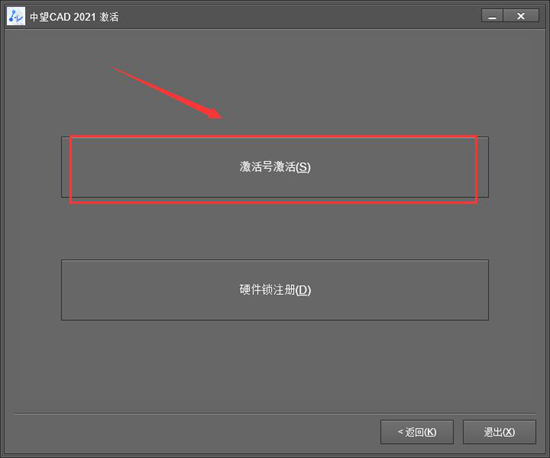 中望CAD2021图片