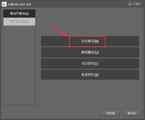 中望CAD2021图片