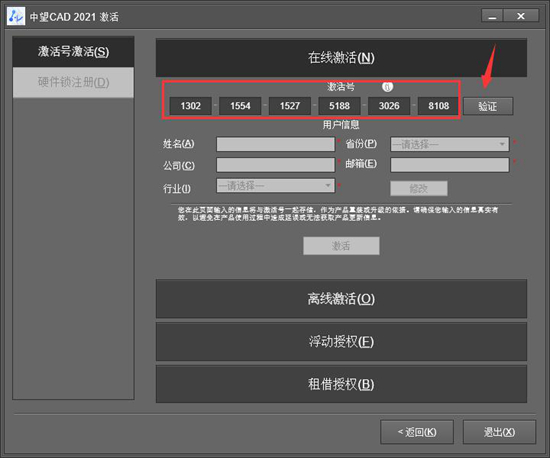 中望CAD2021图片