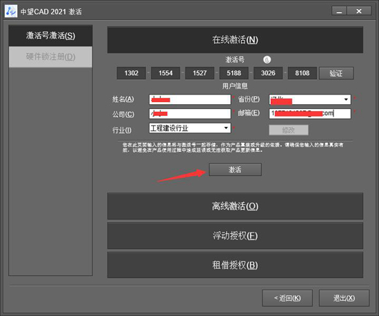 中望CAD2021图片