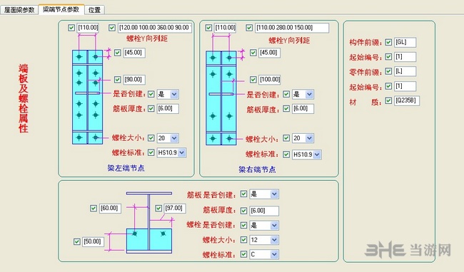 tekla门式刚架节点图片