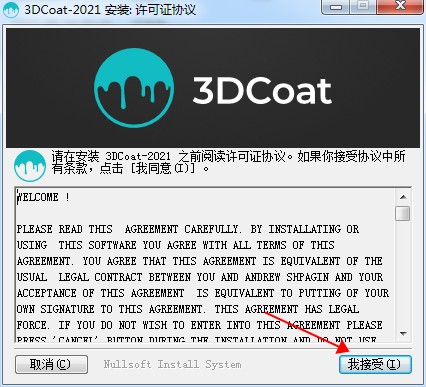 3DCoat2021图片4