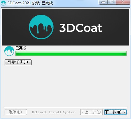 3DCoat 2021图片7