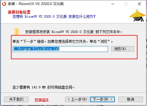 RizomUV 2020汉化版本下载|RizomUV 2020 中文破解版下载插图2