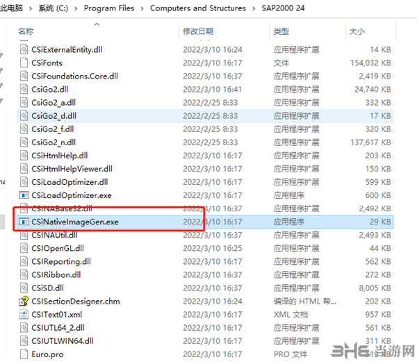 CSI SAP2000 v24破解版下载|CSI SAP2000 v24免费激活版 附破解补丁下载插图2 CSI SAP2000图片3