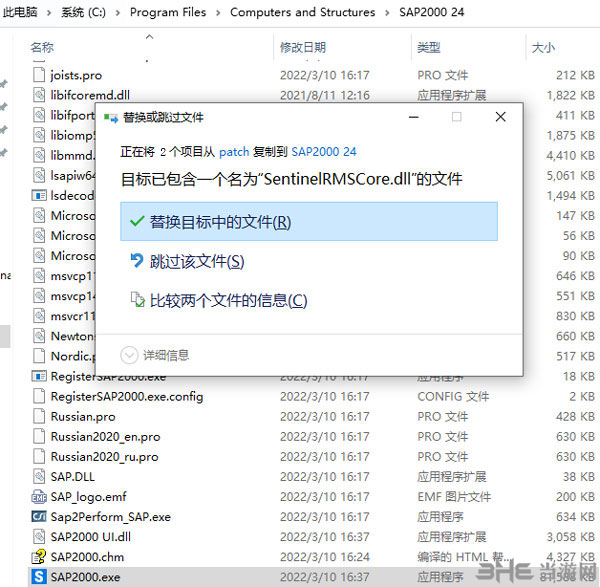 CSI SAP2000 v24破解版下载|CSI SAP2000 v24免费激活版 附破解补丁下载插图5 CSI SAP2000图片6
