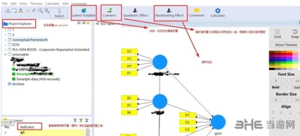 SmartPLS图片9