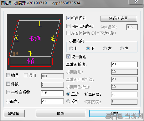 曹操铝单板工具箱图片2