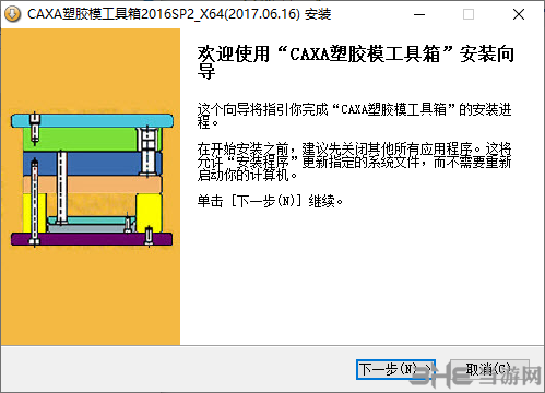 CAXA塑胶模工具箱图片1