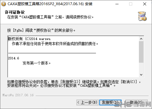 CAXA塑胶模工具箱图片2