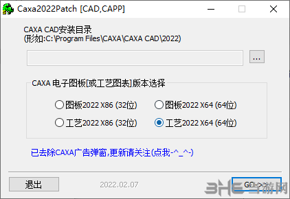 CAXA工艺图表2022破解补丁图片1