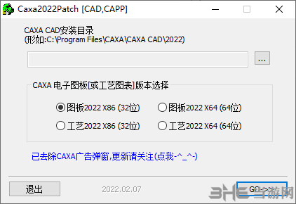 CAXA CAPP2022破解补丁