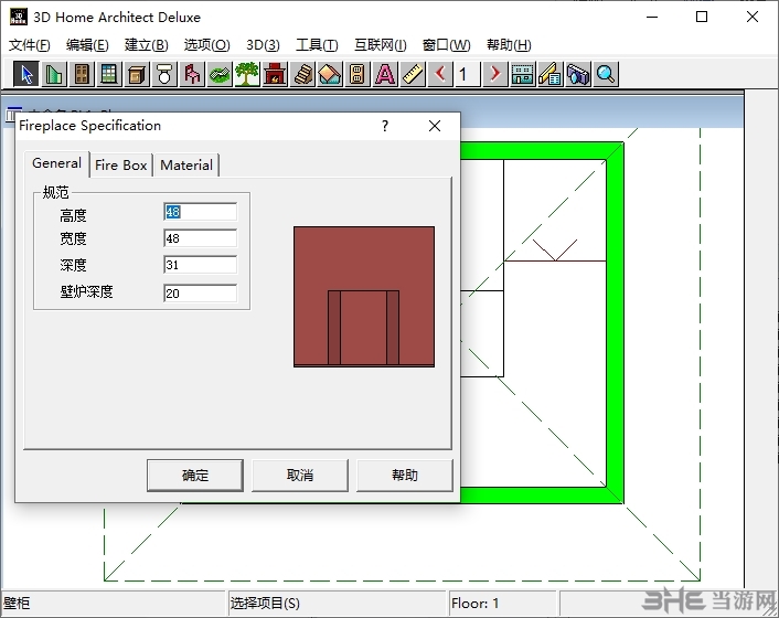 3DHome豪华版图片2