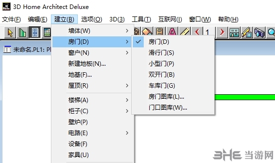 3DHome豪华版图片7