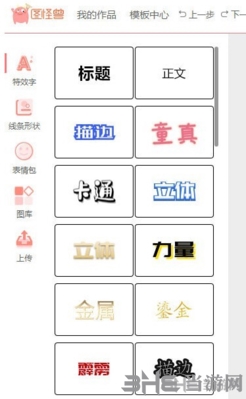 图怪兽电脑版下载|图怪兽 PC官方版v3.2.0.7下载