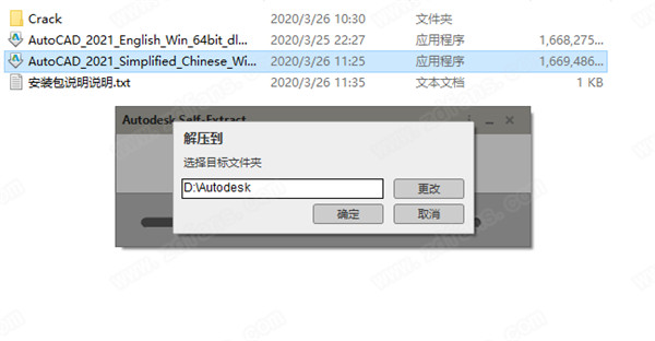 AutoCAD 2021简体中文版图片